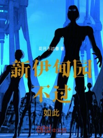 New Eden: Nothing More