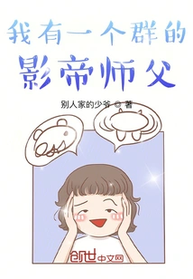 I Have a Group of Movie Masters