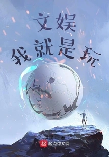 Entertainment: I Just Play