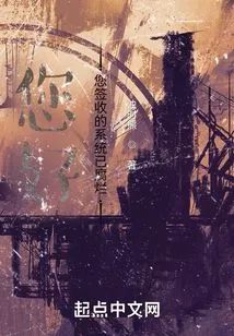 Hello, the System You Signed for is Rotten