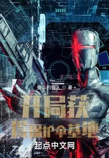 Get an Umbrella Base at the Start