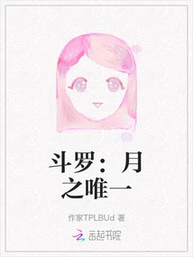 Douluo: the Only One in the Moon