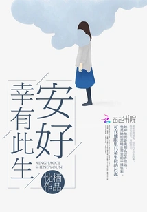 Fortunately, I Have a Good Life