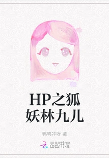 Hp Fox Demon Lin Jiuer