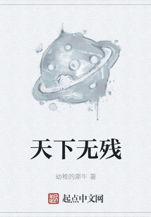 There is No Remnant in the World