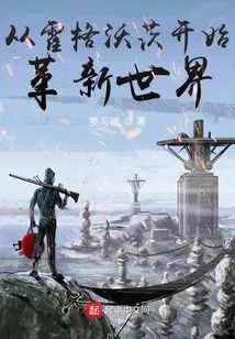 Revolutionize the World Starting from Hogwarts