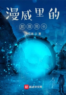 Captain Snake Shield in Marvel