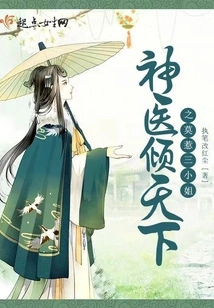 The Miracle Doctor Who Loves the World: Don't Mess with the Third Lady