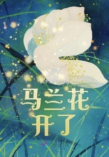 Malan Flowers Are Blooming