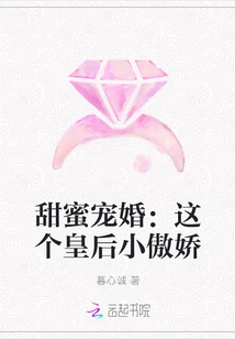 Sweet and Pampering Marriage: This Queen is so Tsundere