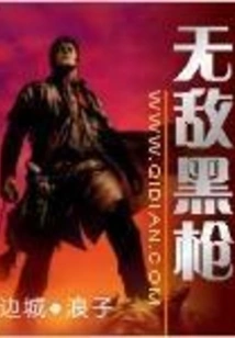 Invincible Black Gun