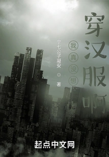 I Really Didn't Want to Wear Hanfu