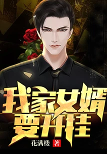 My Son-in-law Wants to Cheat