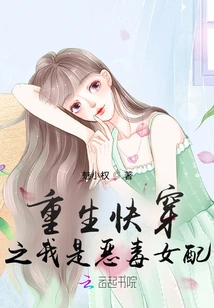 Rebirth: Quick Travel: I Am a Vicious Female Supporting Character