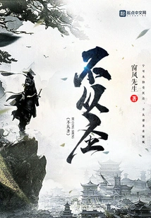 Disobey the Holy Spirit