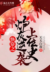 The History of the Cannon Fodder's Counterattack and Rise to Power Quickly