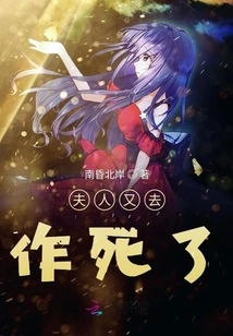 Madam Went to Commit Suicide Again