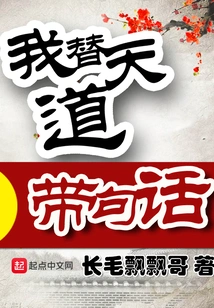 I Have a Message for Heaven