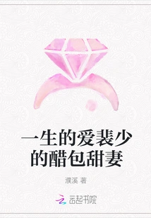 The Love of My Life Mr. Pei's Jealous Sweet Wife