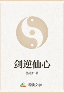 Sword Against Immortal Heart