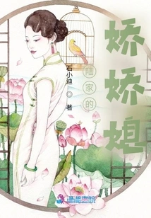 The Sweet Daughter-in-law of the Lu Family