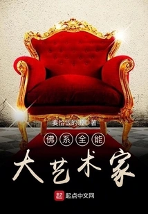 Buddhist All-around Great Artist