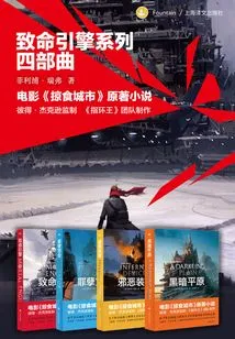 Mortal Engines Series Tetralogy (set of 4 Volumes in Total)
