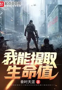 I Can Extract Health Points