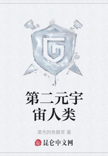 Second Dimension Human Beings