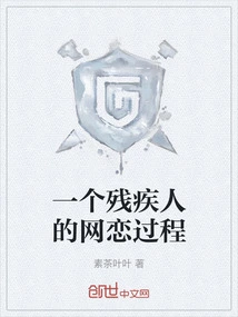 A Disabled Person's Online Dating Process