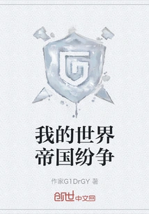 Minecraft Empires Conflict