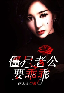 Zombie Husband Needs to Be Good