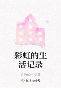 Rainbow's Life Record