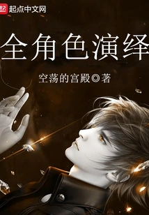 Full Role Interpretation