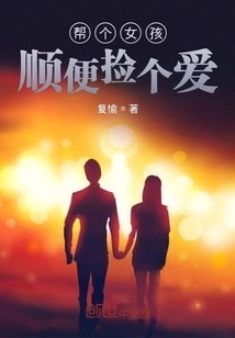 Help a Girl Pick up Some Love