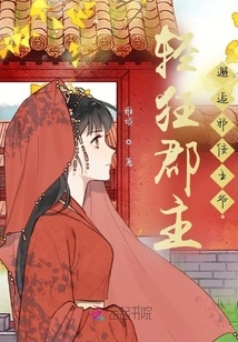 The Frivolous Princess Meets the Evil Prince