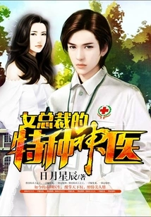 The Female Ceo's Special Miracle Doctor