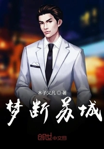 Dreams of Sioux City