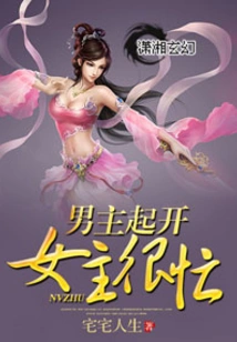 The Male Protagonist Gets up and the Female Protagonist is Very Busy