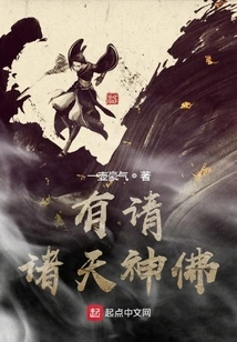 Invite All Gods and Buddhas