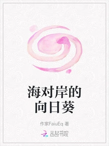 Sunflowers Across the Sea