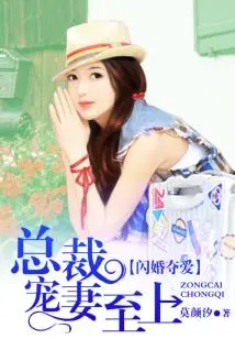 Flash Marriage, Love Affair, Ceo Dotes on His Wife