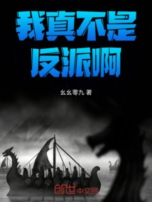 I'm Really Not a Villain