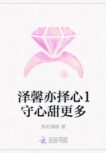 Ze Xin Also Chooses the Heart 1 and Keeps the Heart Sweet More