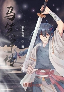 Biography of Ma Xiaoyu