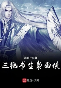 Three Unique Scholars and Owl-faced Heroes