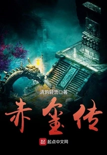 The Legend of Scarlet Seal