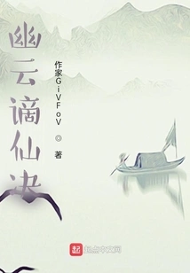 Youyun Banishes Immortal Jue