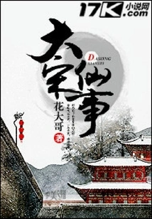 Immortals of the Song Dynasty