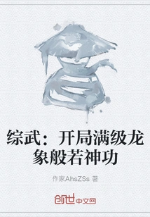 Comprehensive Martial Arts: Full Level Dragon Elephant Prajna Magic Skill at the Beginning